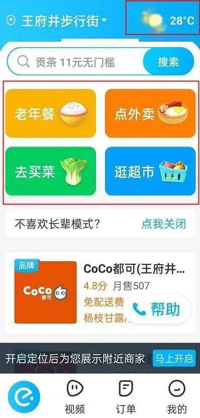 辅助神器“微乐捉老麻子技巧!辅助神器插件下载