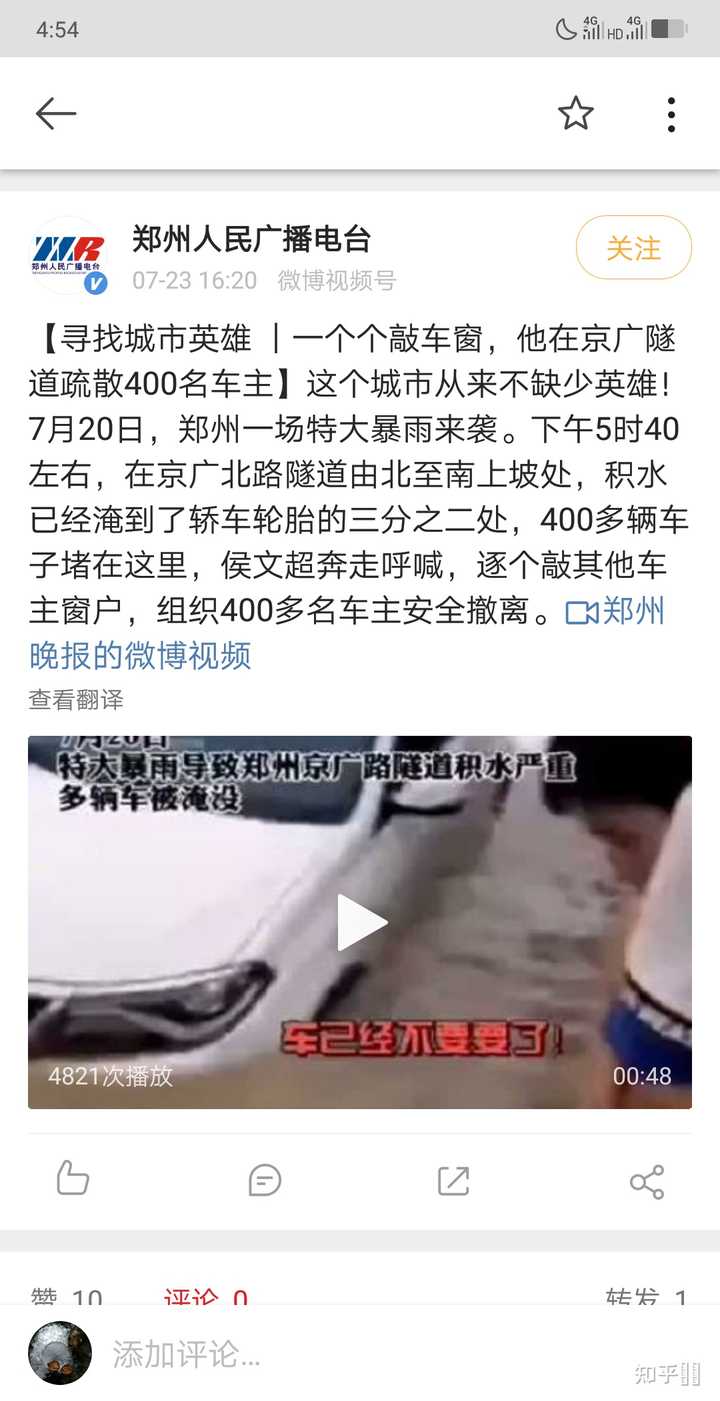 郑州现在什么情况(郑州目前什么情况) 郑州现在什么情况(郑州目前什么情况)
