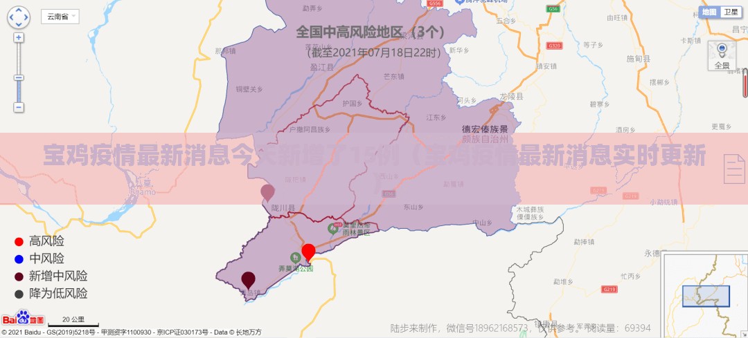 宝鸡疫情最新消息今天新增了15例（宝鸡疫情最新消息实时更新）
