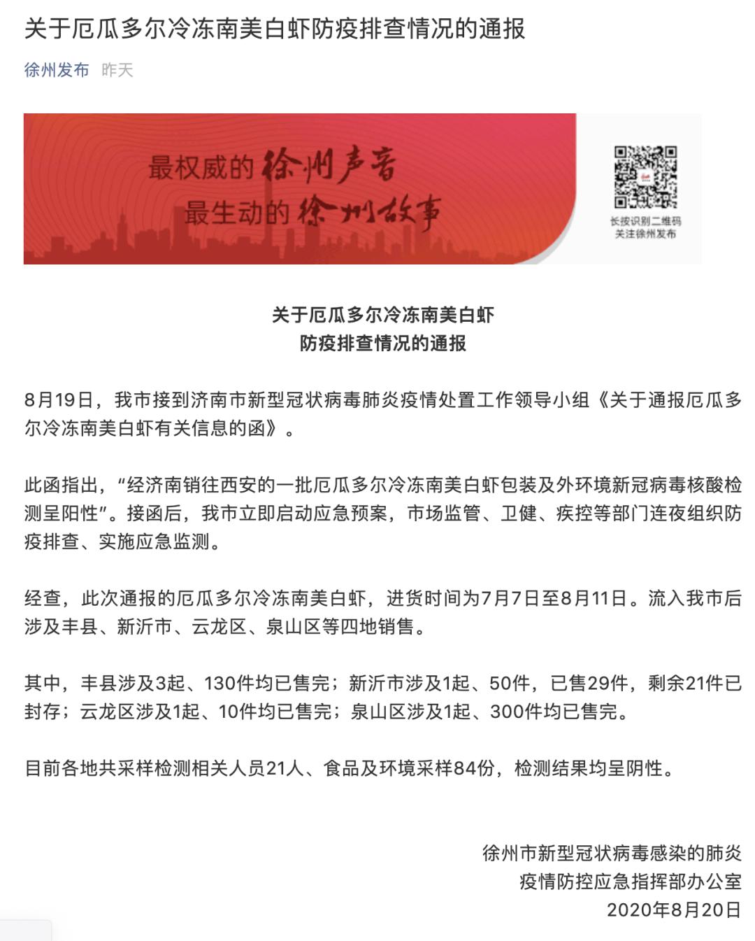西安突发24例阳性(西安24日确诊病例) 西安突发24例阳性(西安24日确诊病例)