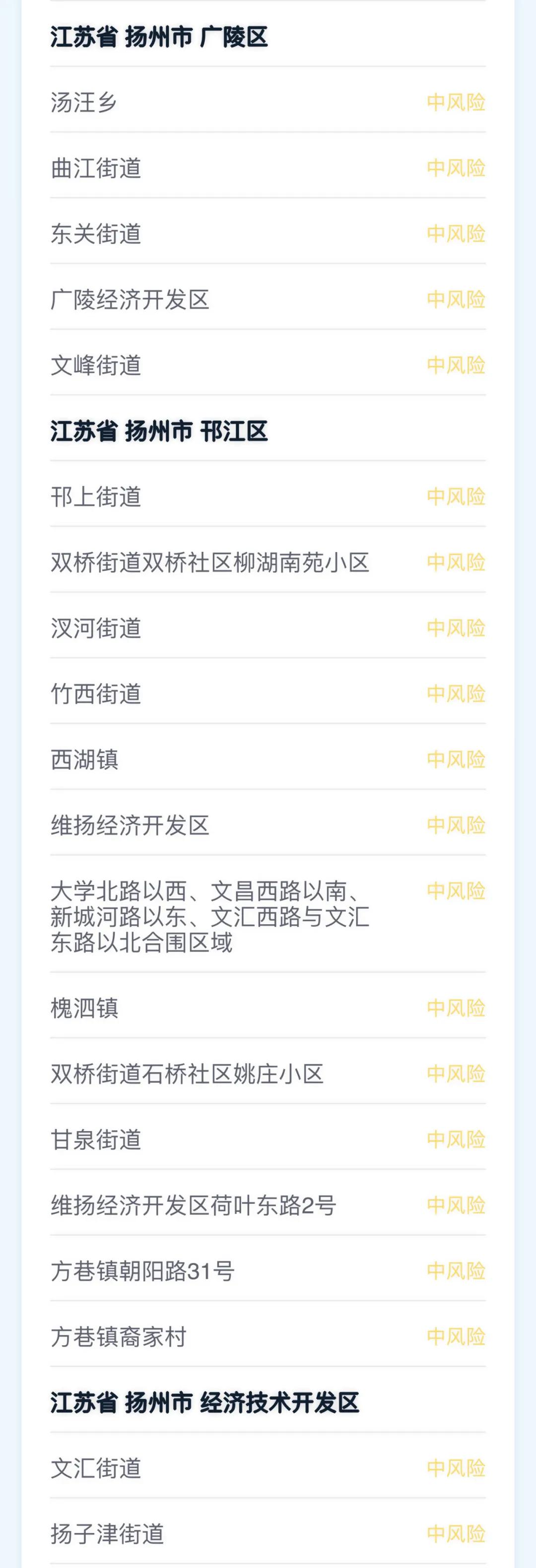 浙江新增13例本土确诊病例/浙江新增本土确诊40例