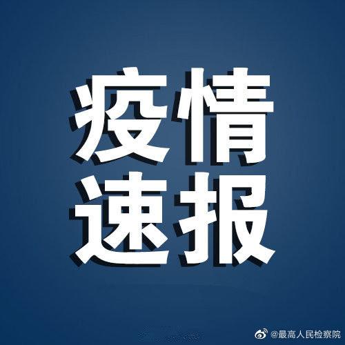 31省区市新增境外输入12例(31省区市新增境外输入11例) 31省区市新增境外输入12例(31省区市新增境外输入11例)