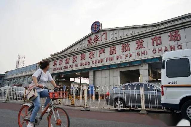 新发地疫情（新发地疫情爆发）