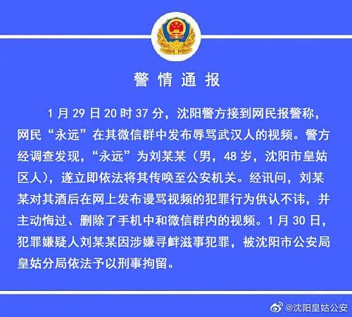 锦州疫情最新消息今天/锦州疫情最新消息人员行动轨迹
