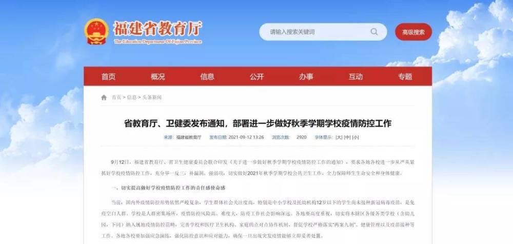莆田市疫情最新消息(莆田市最新疫情报告) 莆田市疫情最新消息(莆田市最新疫情报告)
