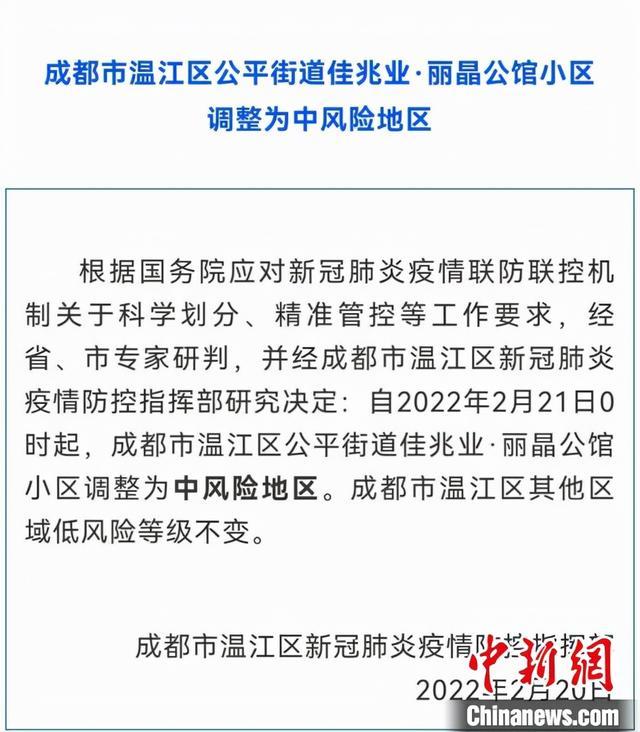 成都的疫情最新情况/成都的疫情最新情况今天新增 成都的疫情最新情况/成都的疫情最新情况今天新增