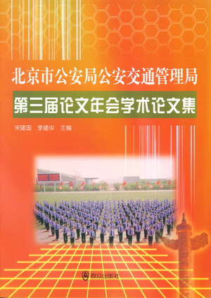 北京公安交通管理局(北京公安交通管理局官网) 北京公安交通管理局(北京公安交通管理局官网)