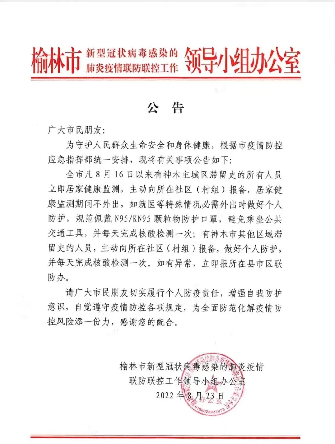 榆林市疫情最新消息/榆林市新冠肺炎疫情 榆林市疫情最新消息/榆林市新冠肺炎疫情
