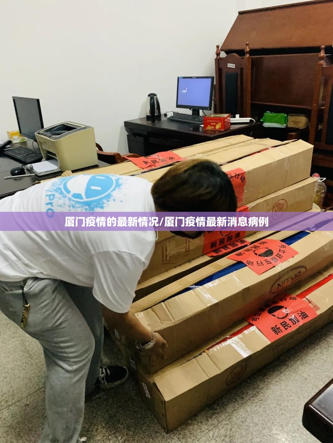 厦门疫情的最新情况/厦门疫情最新消息病例 厦门疫情的最新情况/厦门疫情最新消息病例