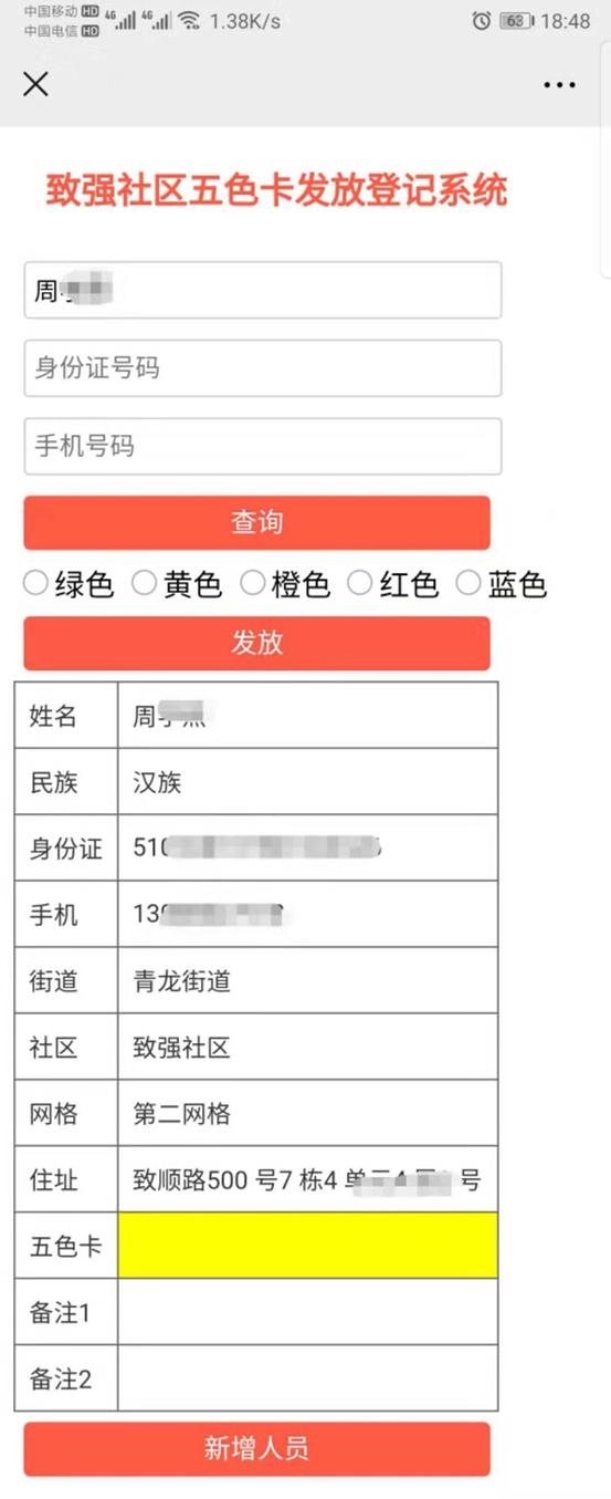 成都成华区疫情最新消息/成都成华区2021最新消息