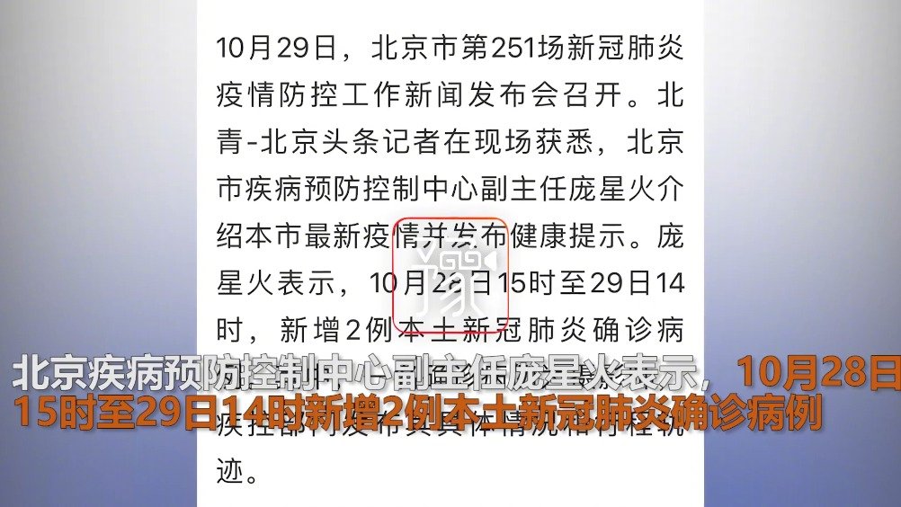 北京新增3例本土确诊1例为医生(北京新增3例本土感染者) 北京新增3例本土确诊1例为医生(北京新增3例本土感染者)