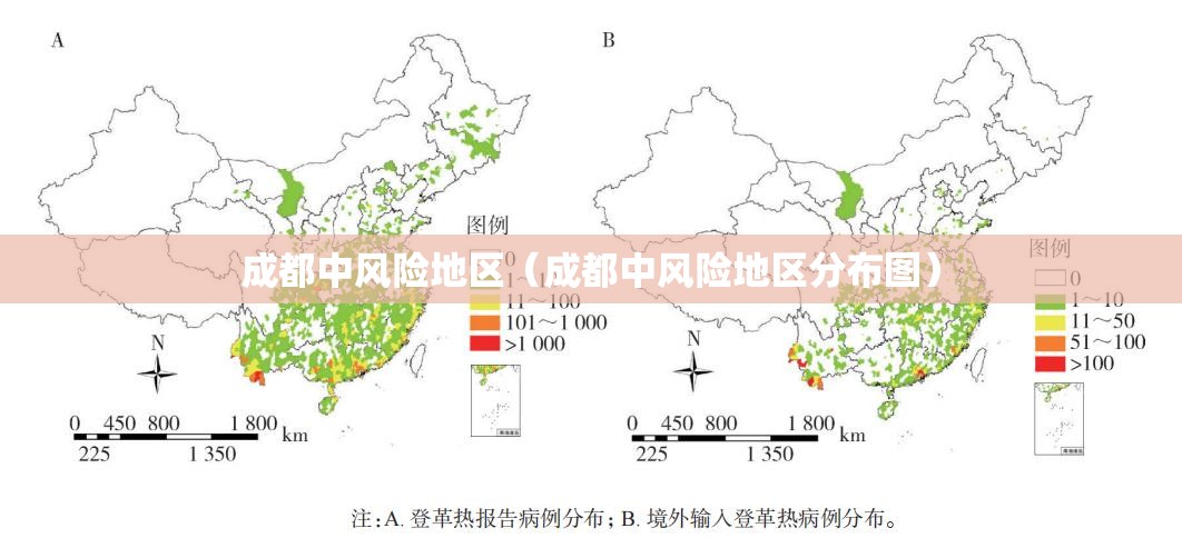 成都中风险地区（成都中风险地区分布图）