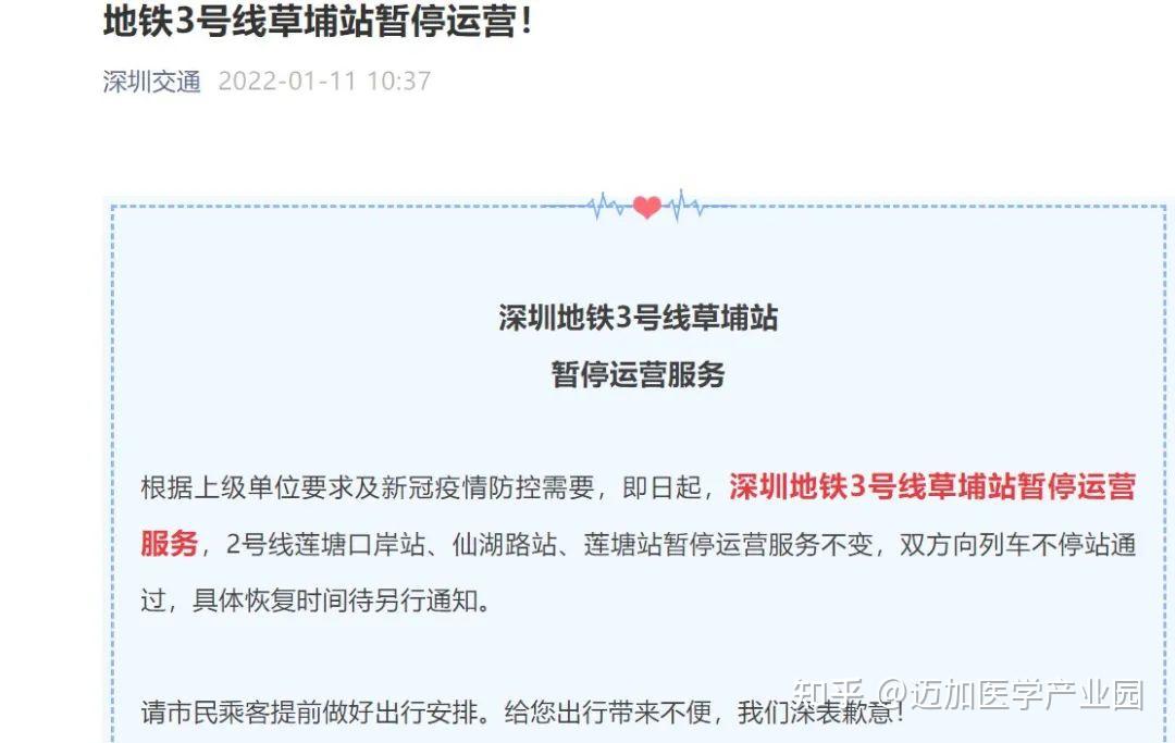 深圳疫情最新通知(深圳疫情最新详细) 深圳疫情最新通知(深圳疫情最新详细)