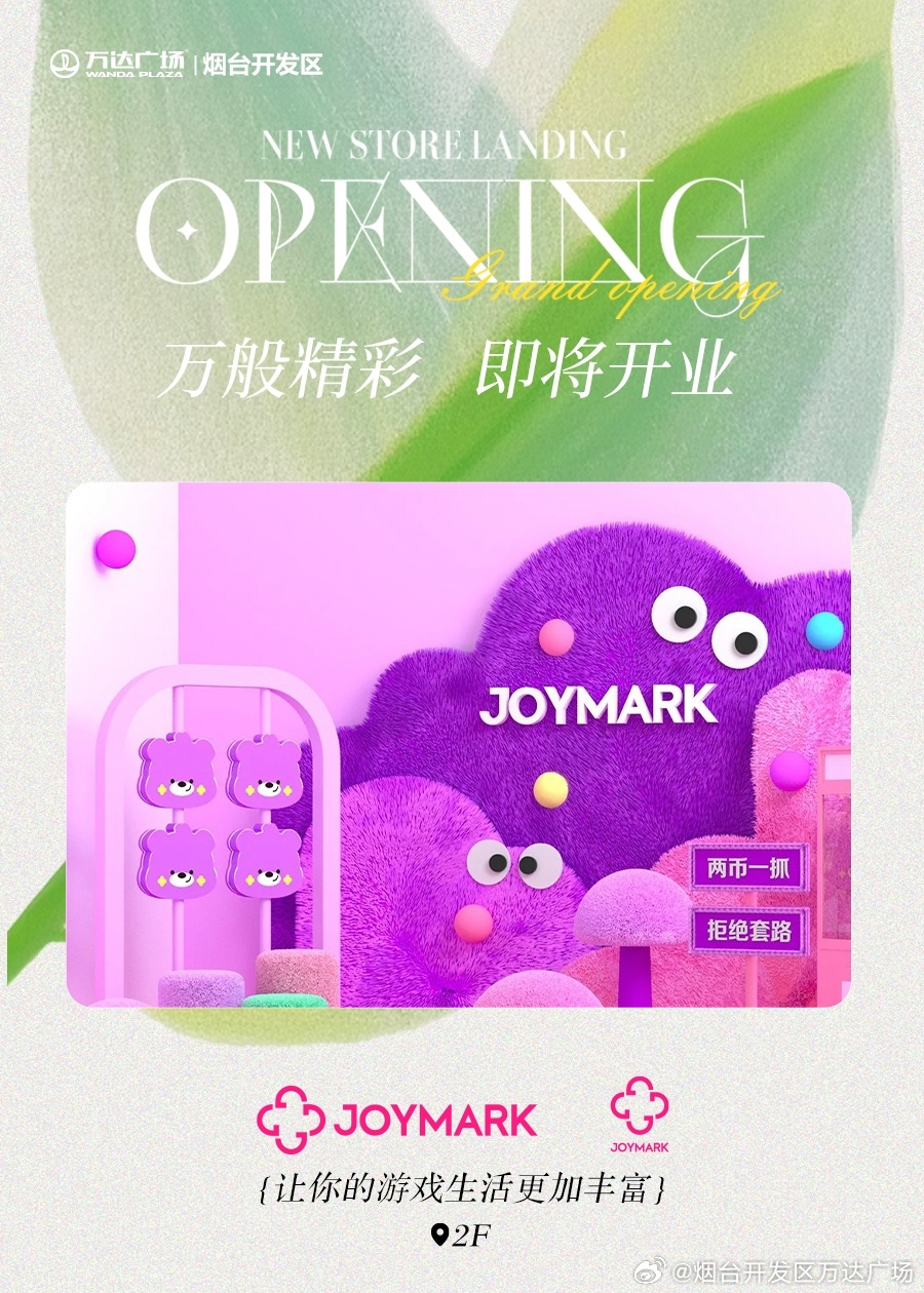 烟台万达疫情（烟台万达疫情最新情况）