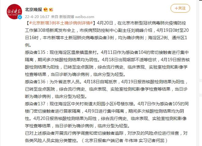 石家庄新增本土确诊病例3例(石家庄新增本土确诊病例3例详情) 石家庄新增本土确诊病例3例(石家庄新增本土确诊病例3例详情)