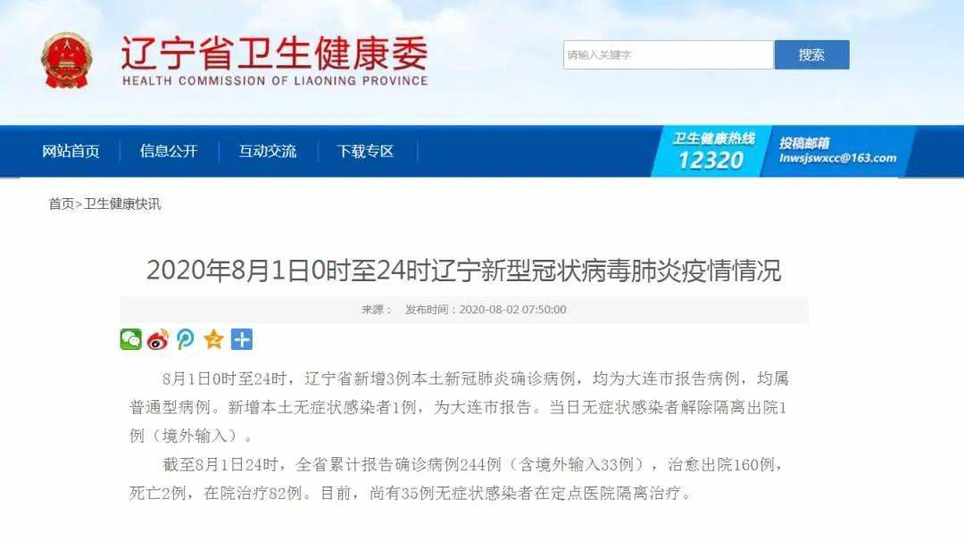上海市新增本土确诊322例（上海市新增确诊病例）