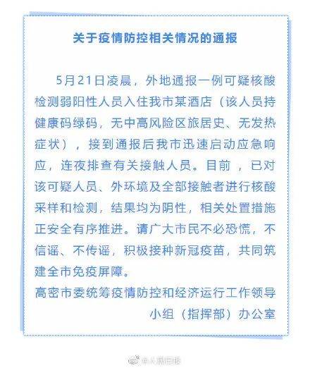 广州新增20例本土阳性感染者（广州新增1例本土确诊感染源）