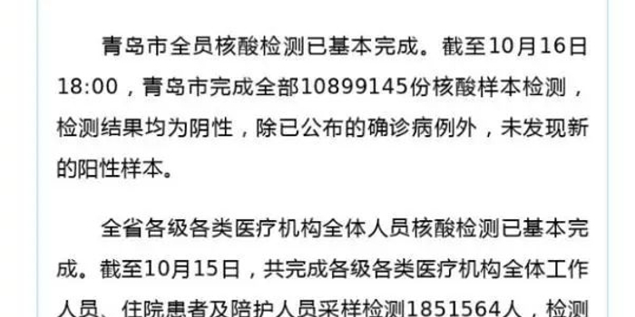 31省新增确诊14例均为境外输入(31省份新增确诊16例均为境外输入) 31省新增确诊14例均为境外输入(31省份新增确诊16例均为境外输入)