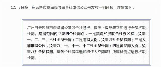 31省区市新增39例本土确诊/31省区市新增30例本土确诊病例