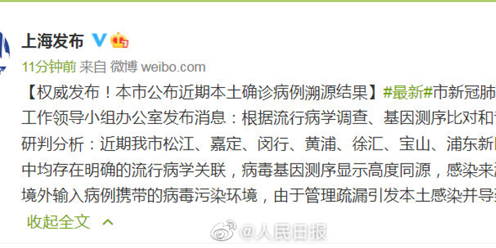 北京海淀确诊病例溯源结果（北京海淀确诊病例溯源结果查询）