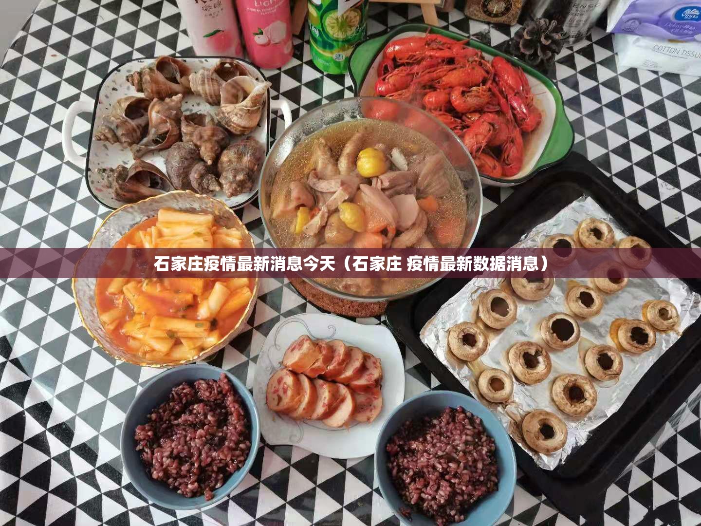 石家庄疫情最新消息今天（石家庄 疫情最新数据消息）