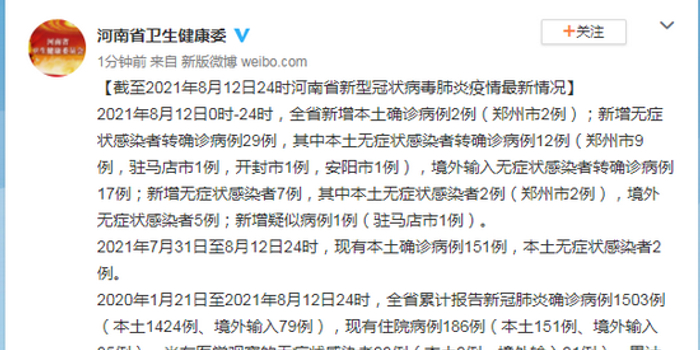 河南新增本土确诊病例12例(河南新增确诊病例1例活动轨迹) 河南新增本土确诊病例12例(河南新增确诊病例1例活动轨迹)