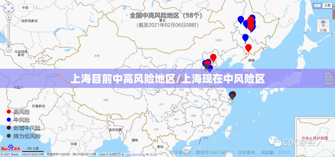 上海目前中高风险地区/上海现在中风险区