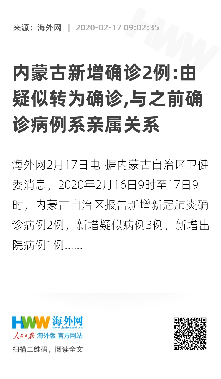 内蒙古新增本土确诊病例28例/内蒙古新增本土确诊 2 例 内蒙古新增本土确诊病例28例/内蒙古新增本土确诊 2 例