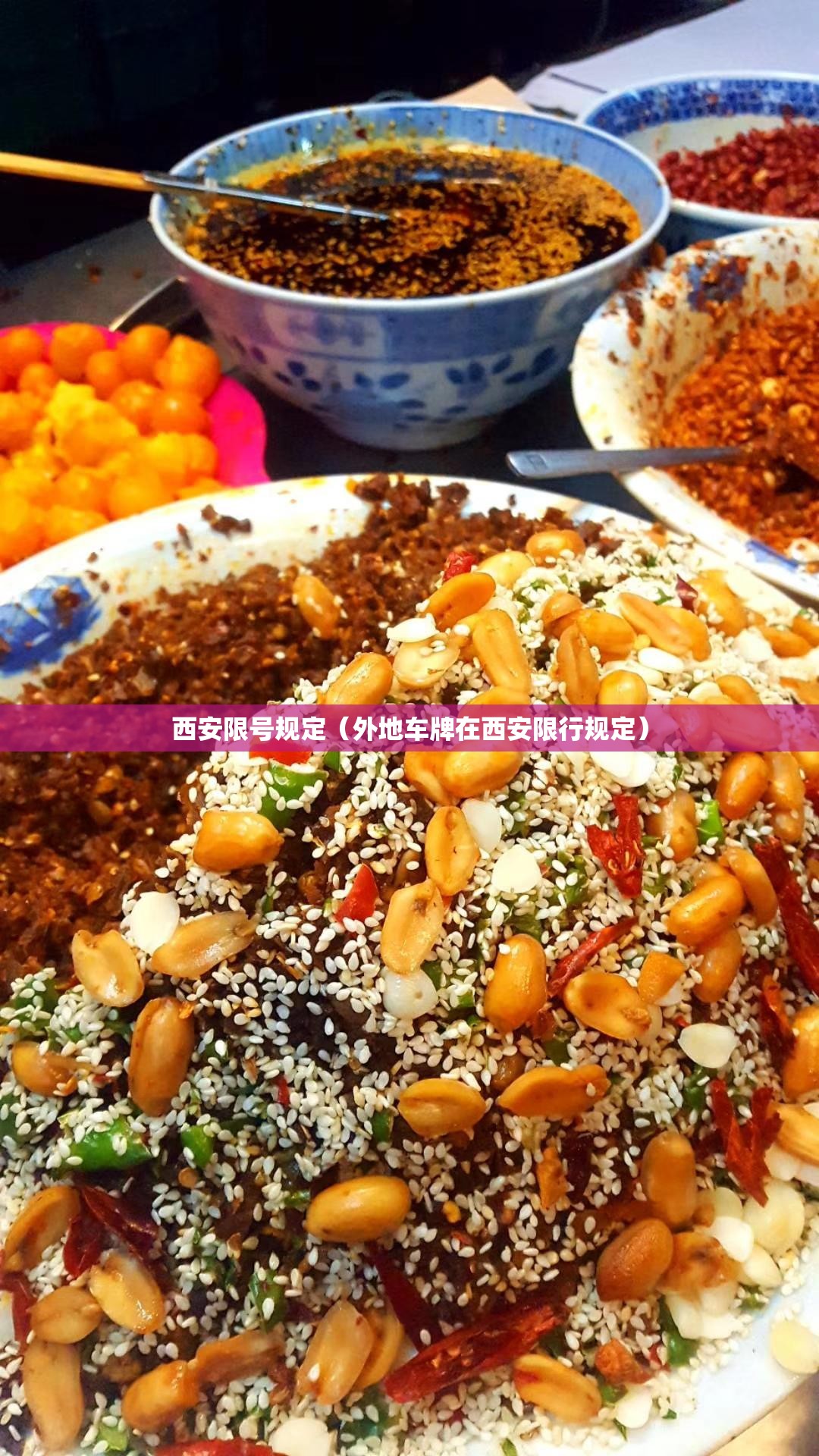 西安限号规定(外地车牌在西安限行规定) 西安限号规定(外地车牌在西安限行规定)