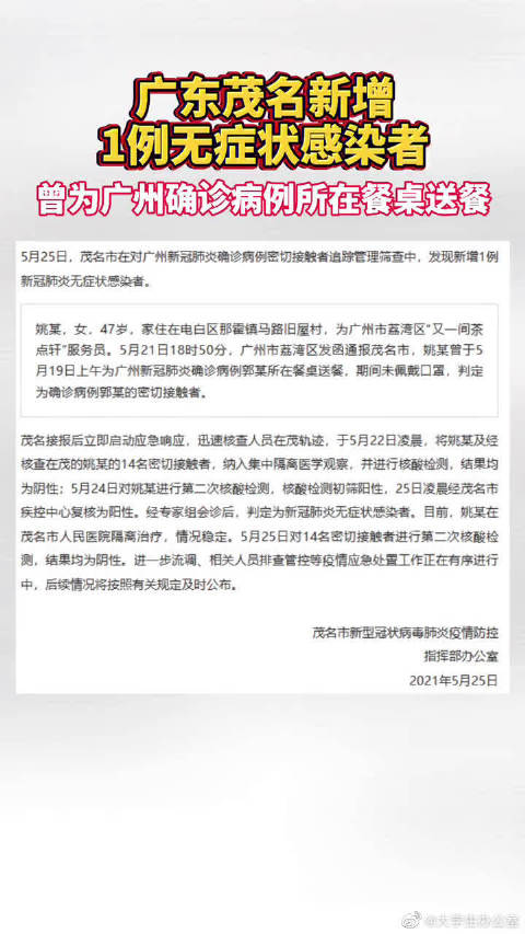 广东多地出现散发病例(广东多地出现散发病例) 广东多地出现散发病例(广东多地出现散发病例)
