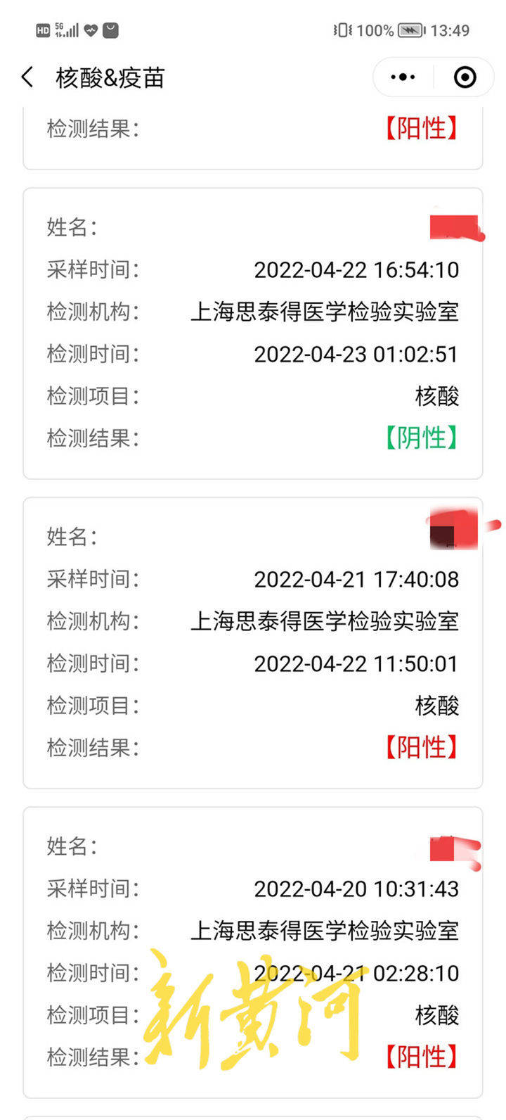 上海方舱志愿者阳性后流浪近1个月/上海方舱医院辟谣