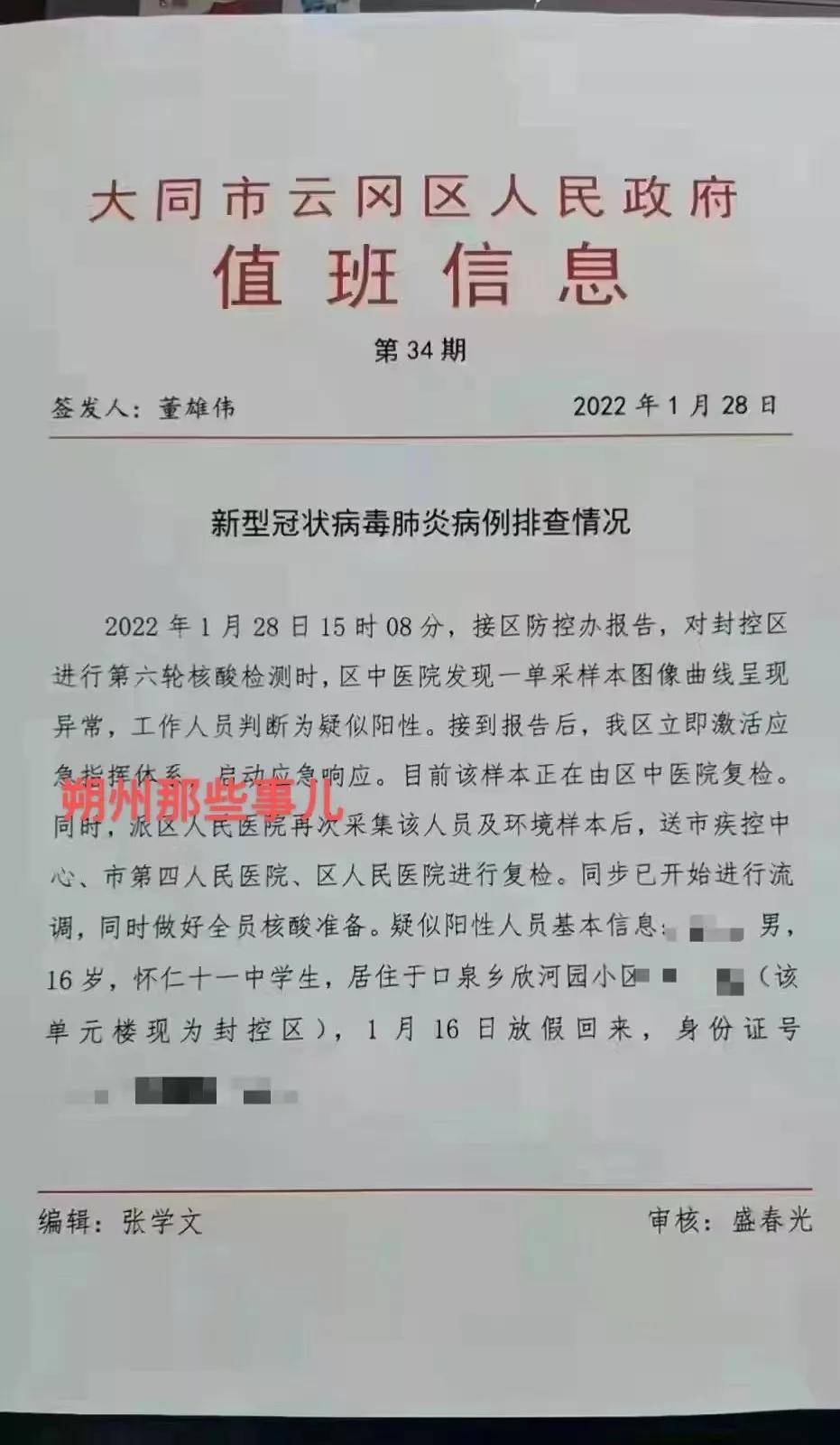 上海1确诊病例感染德尔塔变异株（上海德尔塔疫情）