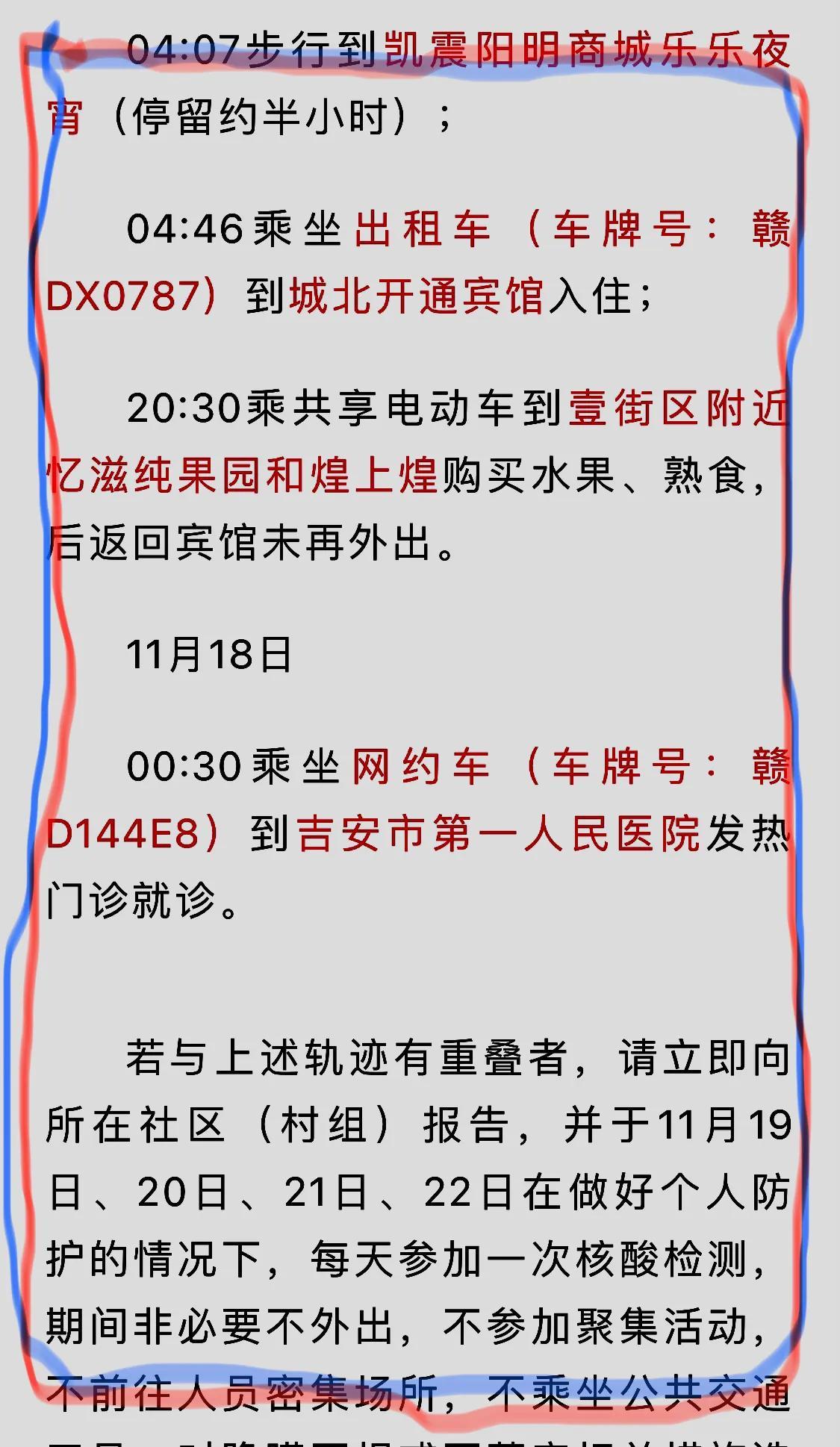 常州累计初筛阳性17例/常州 阳性