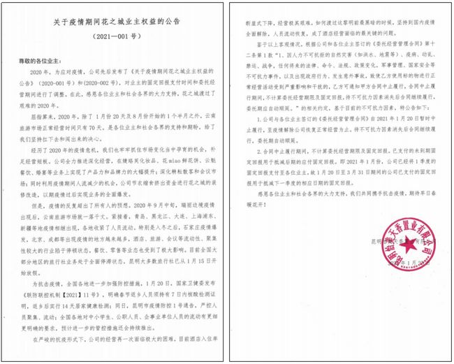 昆明疫情/昆明疫情2025年9月疫情