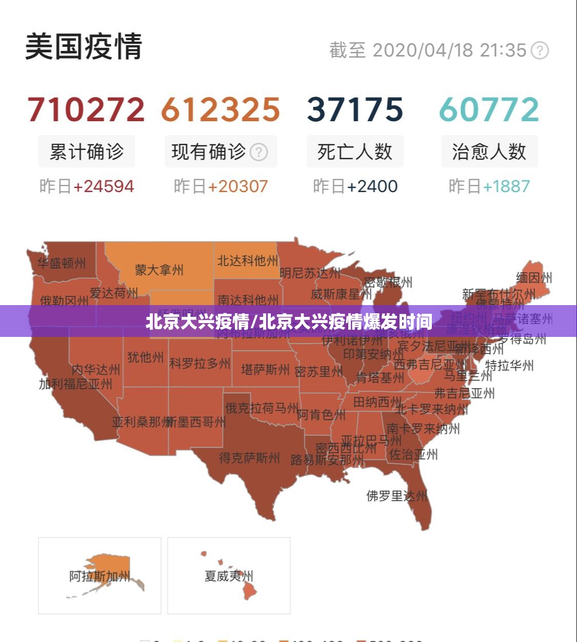 北京大兴疫情/北京大兴疫情爆发时间