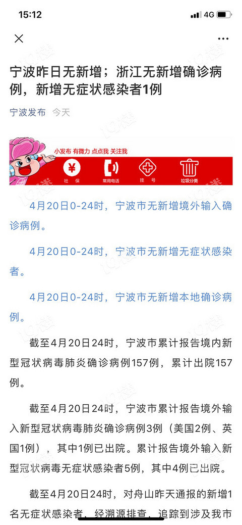 浙江新增一例无症状感染者(浙江新增无症状1例) 浙江新增一例无症状感染者(浙江新增无症状1例)