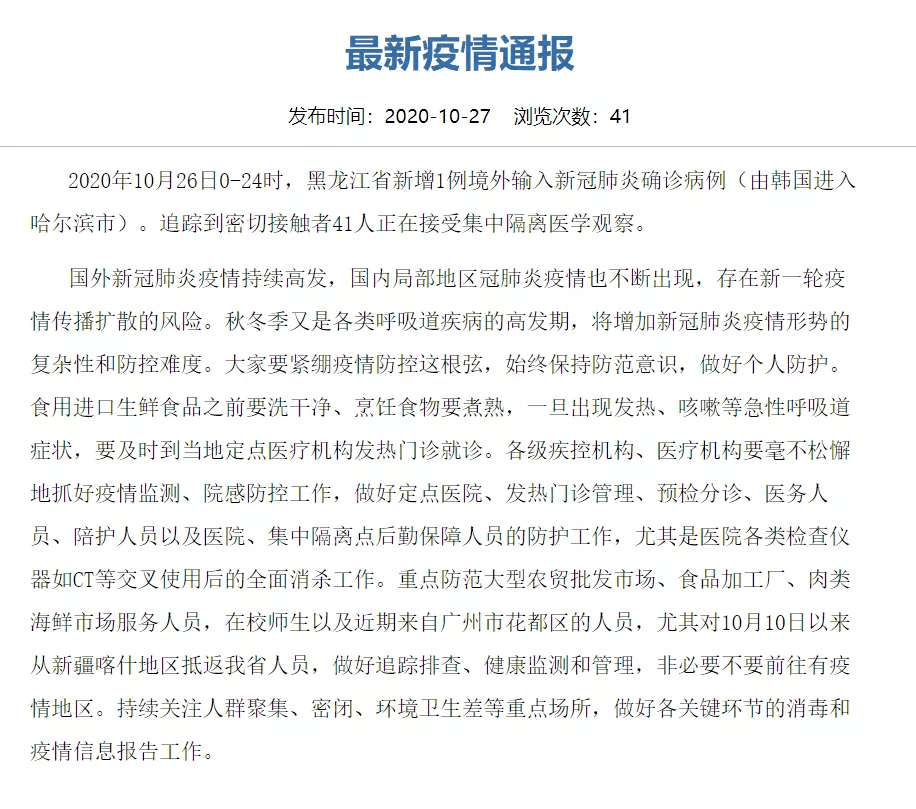 北京新增报告22例确诊/北京新增确诊病例1例活动轨迹