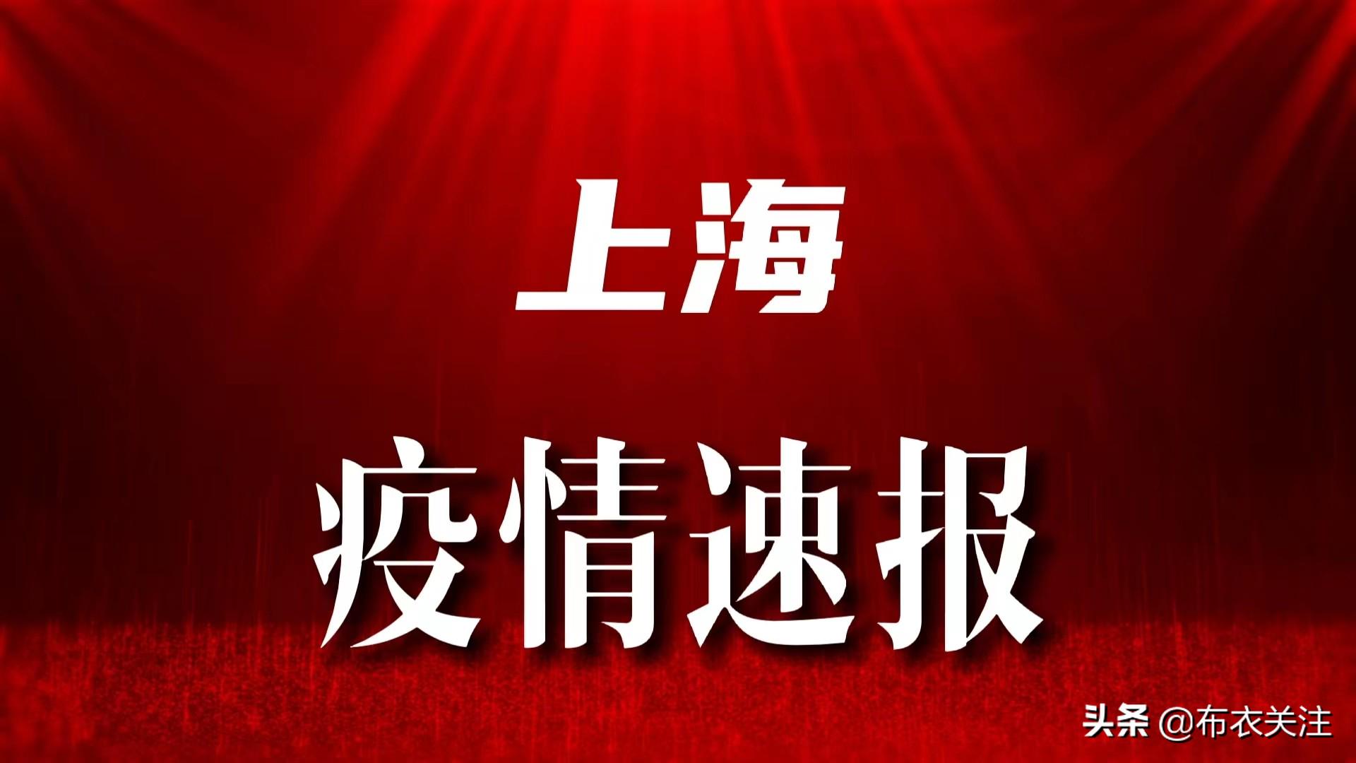 上海疫情最新消息今天又封了/上海疫情最新通报今天