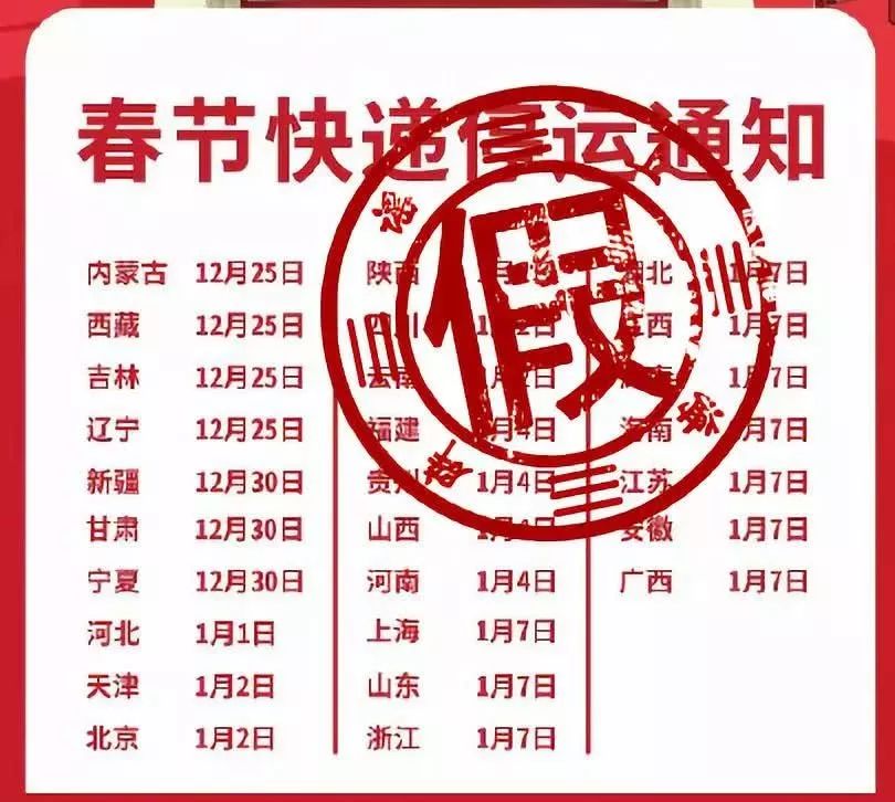 顺丰快递什么时候放假/顺丰快递什么时候放假? 顺丰快递什么时候放假/顺丰快递什么时候放假?
