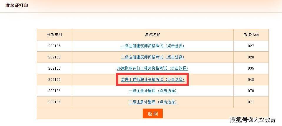 北京暂缓进京名单/暂缓进京区县