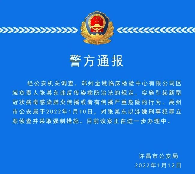 陕西6例初筛阳性待复核（陕西疑似阳性）