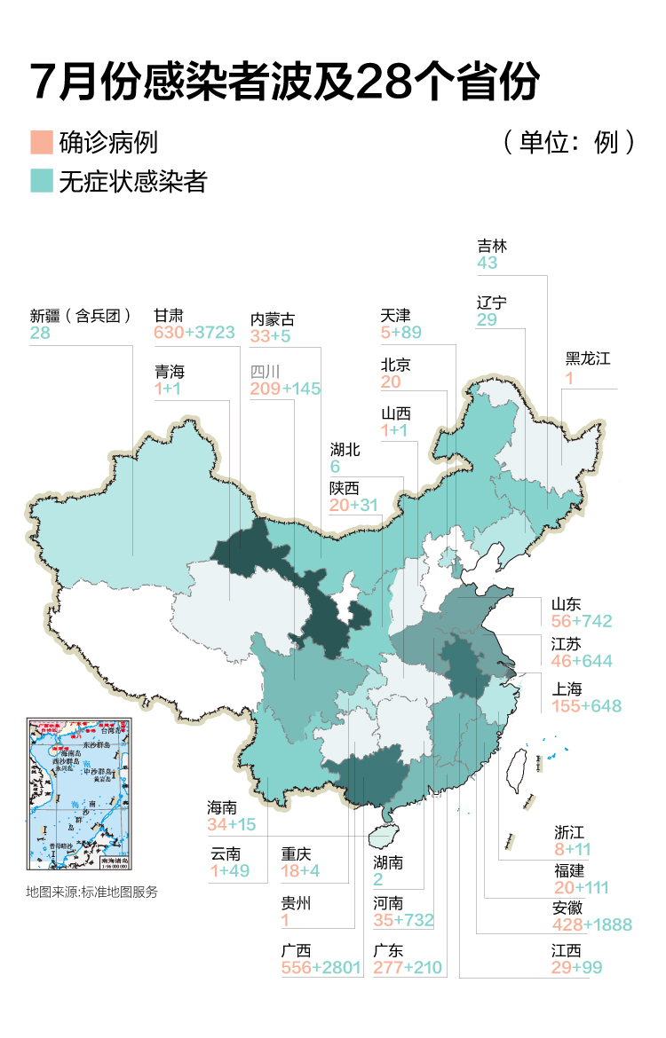 疫情15天波及16省份/疫情涉及15省份