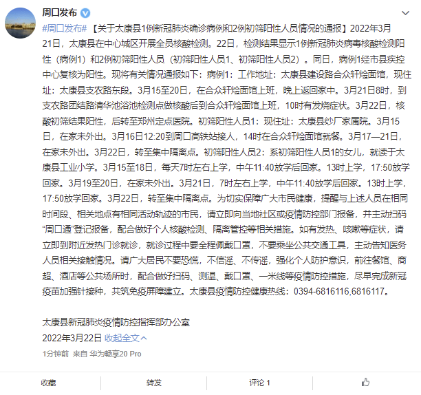 北京海淀出现1例初筛阳性（北京海淀区确诊一例）