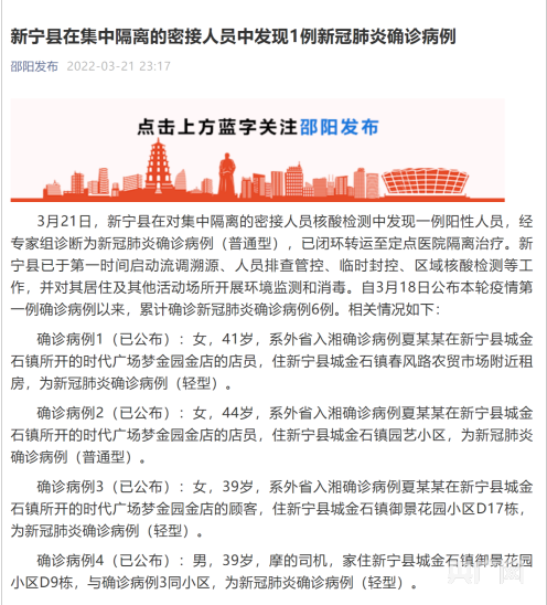无锡昨日发现31名阳性人员/无锡通报1例阳性诊断