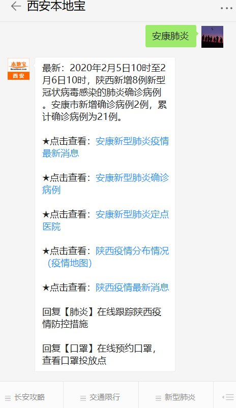 陕西疫情最新情况（陕西疫情最新动态）
