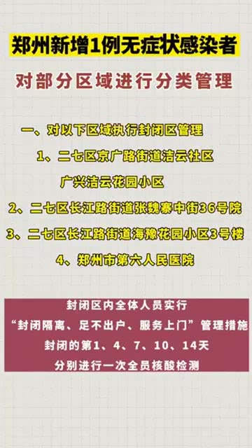 河南新增无症状感染者1例（河南新增无症状感染者1例是哪里的）