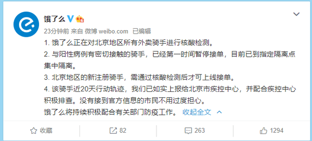 北京疫情出京最新规定（北京疫情期间出京最新消息）