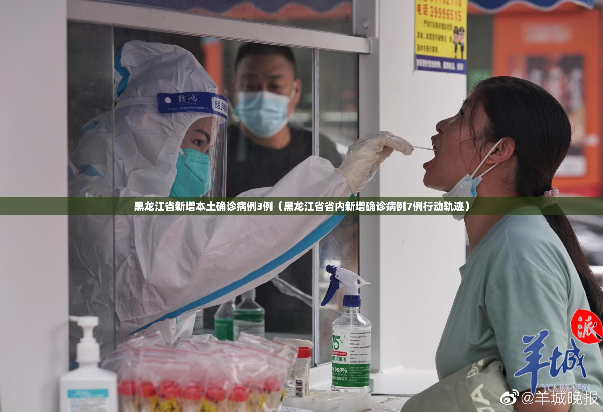 黑龙江省新增本土确诊病例3例（黑龙江省省内新增确诊病例7例行动轨迹）