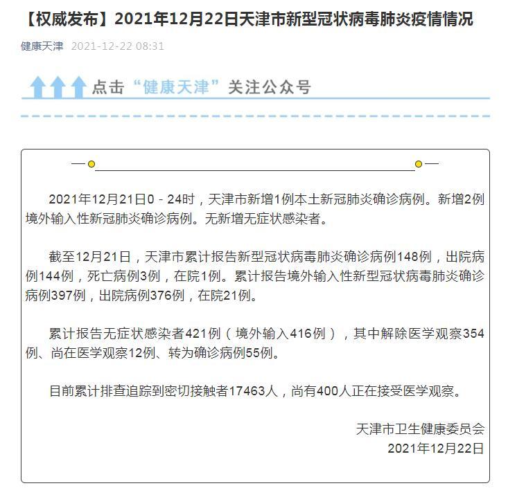 新疆新增1确诊病例（新疆新增1例新冠肺炎确诊病例）