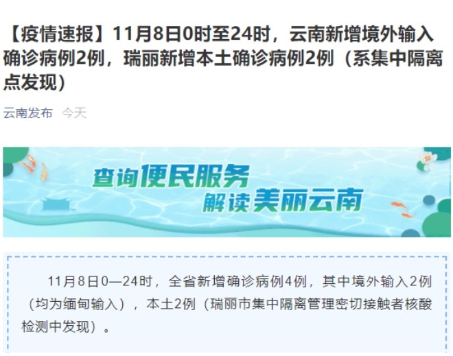 云南新增3例本土确诊2例无症状(云南新增确诊15例无症状5例) 云南新增3例本土确诊2例无症状(云南新增确诊15例无症状5例)